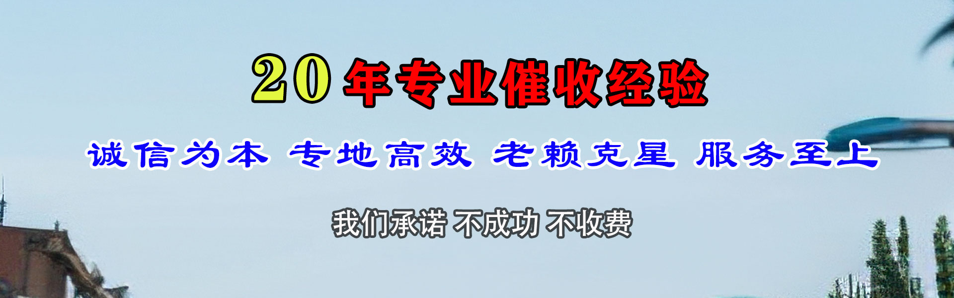 罗定收债公司